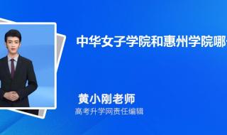 惠州学院好还是广东海洋大学好呢 惠州学院录取分数线